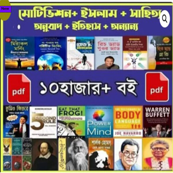 ১০,০০০+ পিডিএফ
